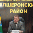 Сегодня глава района Алексей Передереев провёл первый в этом году плановый прием граждан - Газета Апшеронский рабочий