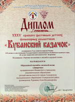 Победы на краевом творческом фестивале одержали юные артисты Апшеронского района