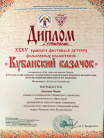 Победы на краевом творческом фестивале одержали юные артисты Апшеронского района