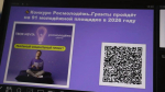 Встречу с мастер-классом «Всё о логике социального проектирования» провели для апшеронских студентов