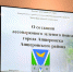 Создание лесопаркового зеленого пояса в городе Апшеронске утвердили в ходе общественных обсуждений - Газета Апшеронский рабочий