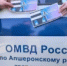 Акцию по безопасности дорожного движения провели в Апшеронске - Газета Апшеронский рабочий