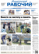 apsheronskiy_rabochiy_2603_