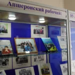 В музее Апшеронска открыта выставка, приуроченная юбилею газеты «Апшеронский рабочий»