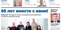 apsheronskiy_rabochiy_1604_01_new - Газета Апшеронский рабочий