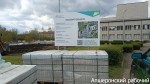 В Апшеронске полным ходом идет создание новой общественной территории