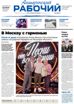 apsheronskiy_rabochiy_2304_ 32