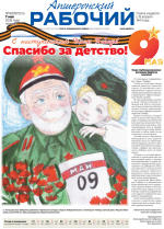 apsheronskiy_rabochiy