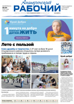 apsheronskiy_rabochiy_