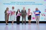 Мероприятие, посвящённое Году дошкольного образования, состоялось 28 мая в Апшеронске