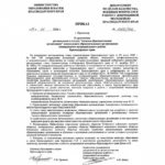Высокий статус «казачья образовательная организация» присвоен двум детским садам Апшеронского района: № 8 и № 23