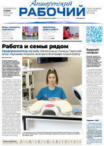 apsheronskiy_rabochiy_0406_