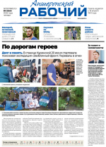 apsheronskiy_rabochiy_2506_