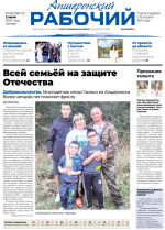apsheronskiy_rabochiy_