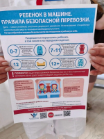 В Апшеронске будущим мама напомнили о важности правил перевозки новорожденных