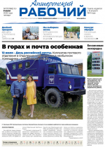 apsheronskiy_rabochiy_0907_