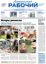 apsheronskiy_rabochiy_1308_