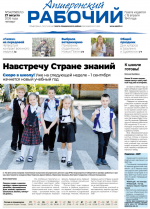 apsheronskiy_rabochiy_2708_