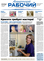 apsheronskiy_rabochiy_1009_