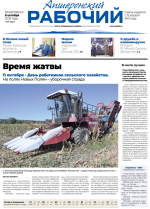 apsheronskiy_rabochiy_0810_